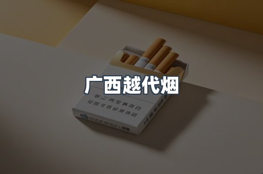 云霄香烟批发